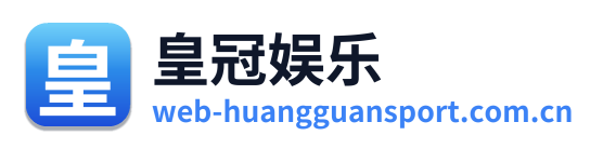 皇冠娱乐
